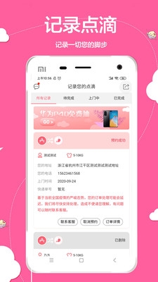 白鲸鱼旧衣服捐赠app 4.1.1 安卓版1