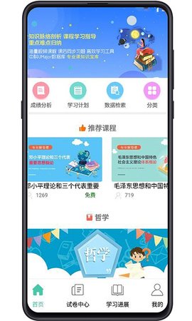 大学专业课搜题软件 2.0.7 安卓版1