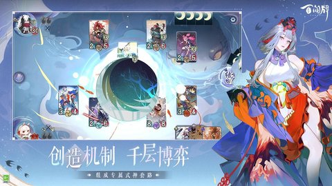 阴阳师百闻牌网易版 1.0.208 安卓版4