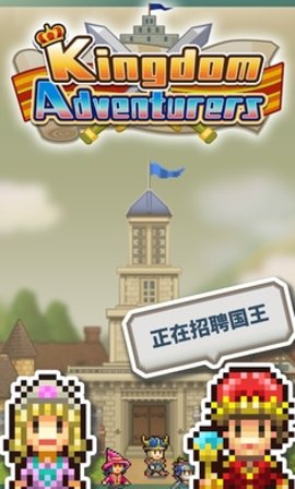 开罗游戏王都创世物语最新版 2.4.0 安卓版1