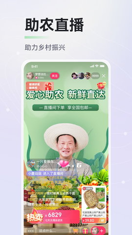 晓秀直播平台app 3.6.2 安卓版3