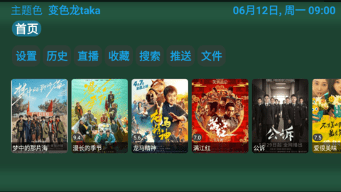 变色龙tv安卓版 1.0.01