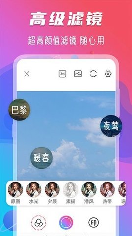 玩美修图水印App 最新版3