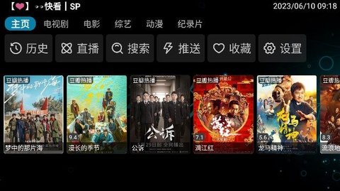 淡然TV追剧App 2.9.9 最新版2