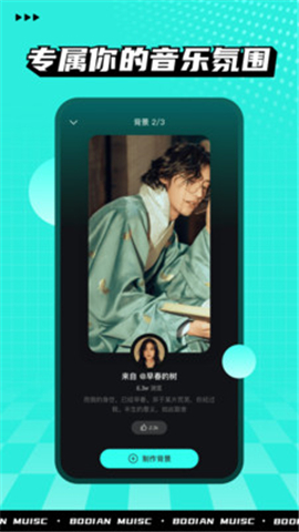 波点音乐APP官方下载 3.3.3 安卓版4