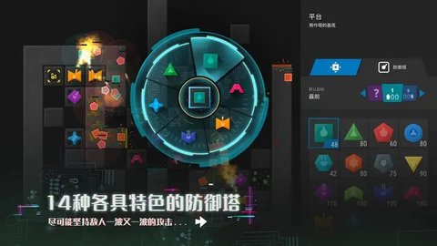 无限塔防2中文官方版 1.8.9 正式版1