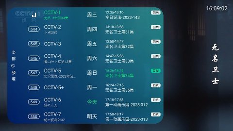 李太白TV 1.0.1 官方版1