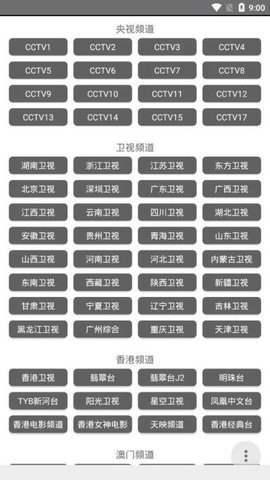 直播聚合宝盒2023 1.0 安卓版2