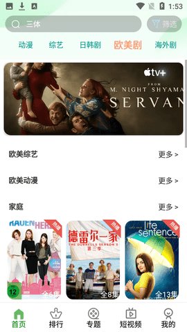 52看剧App 5.1.8.00 最新版4