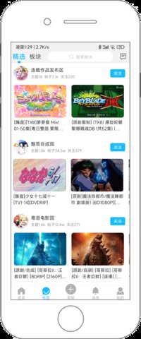 粤梦缘国语动画园 1.2.0 安卓版2