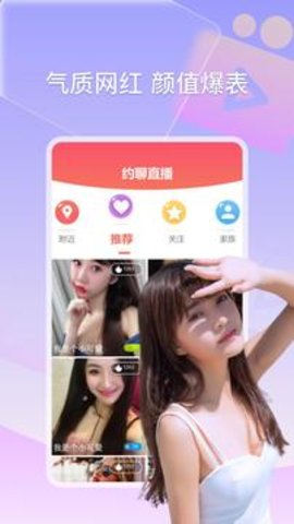 她去直播App 1.0.2 官方版1