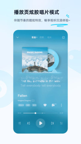 酷狗音乐App 11.6.4 最新版3