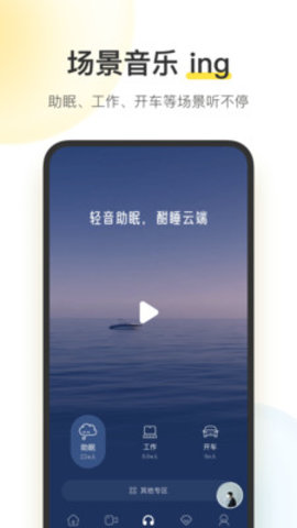 酷狗音乐App 11.6.4 最新版4