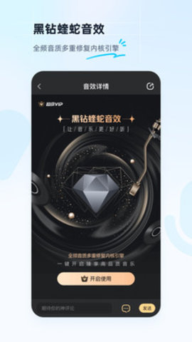 酷狗音乐App 11.6.4 最新版5