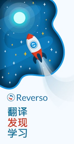 Reverso翻译软件App 11.2.5 安卓版1