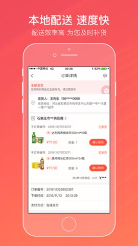 中国烟草订烟系统App 6.2.1 安卓版4