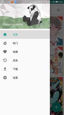 ehviewer绿色版App 1.9.4.8 安卓版1