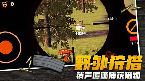 荒野狙击枪神手游 0.0.1 安卓版3