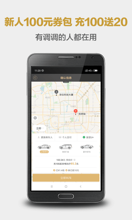 神州专车客户端app 7.1.7 安卓版2