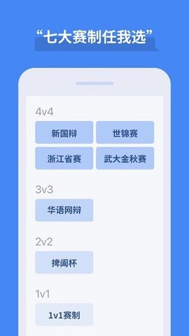 论否APP 8.20 安卓版3