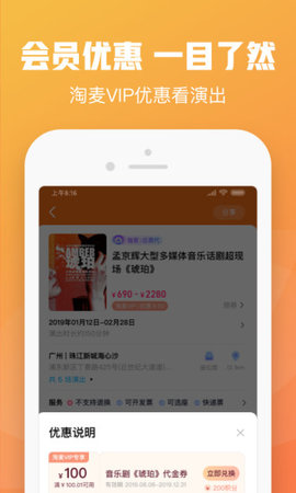 大麦网app官方版 8.5.6 最新版3