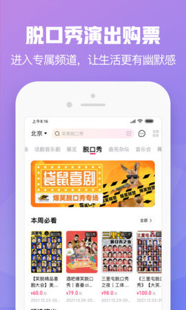 大麦网app官方版 8.5.6 最新版5