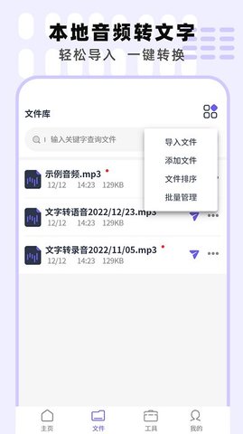 专业手机录音机 1.2 安卓版2