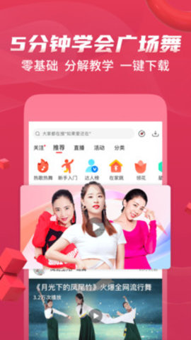 糖豆广场舞app 8.0.9 安卓版2