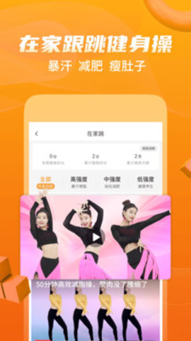 糖豆广场舞app 8.0.9 安卓版3