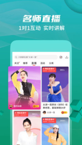 糖豆广场舞app 8.0.9 安卓版4