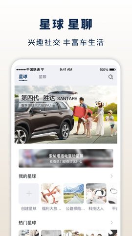 北京现代app 8.17.1 安卓版1