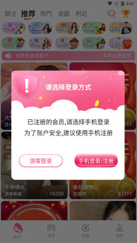 瑰丽直播平台App 3.9.3 安卓版1