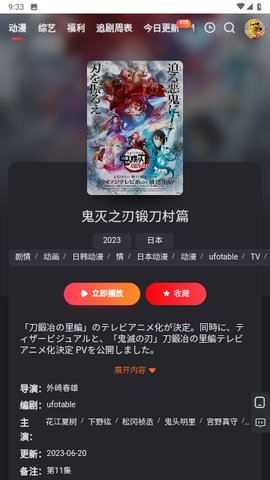 虫虫影视App 5.0 最新版4