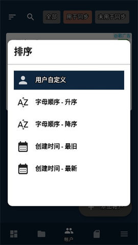 FolderSync 3.4.4 安卓版3