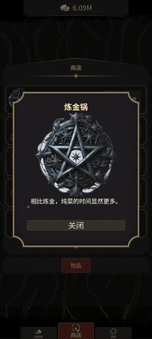 炼金术士Clicker游戏 1.0 安卓版2