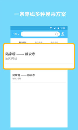 地铁查询宝最新版 1.1.3 安卓版1