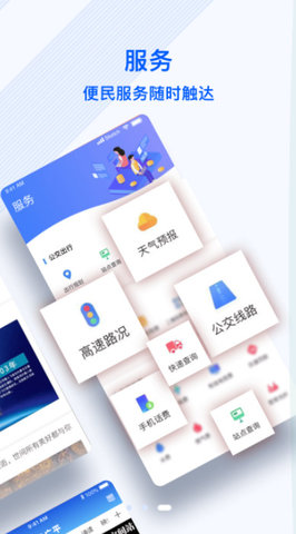 冀云广平app下载 1.7.5 安卓版2