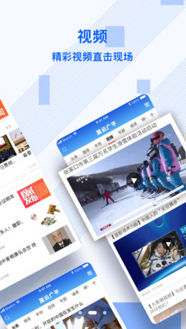 冀云广平app下载 1.7.5 安卓版4