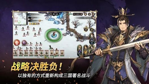 小小佣兵三国志最新版 1.03.61 正式版1