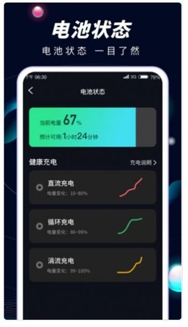 Hi充电App 1.0.1 最新版2