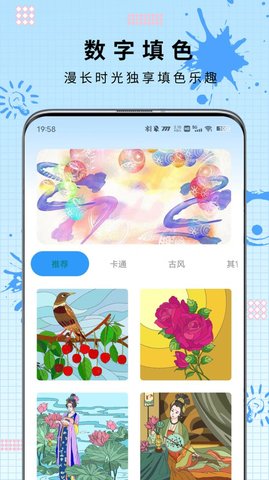 AI绘画填色App 1.0 安卓版3