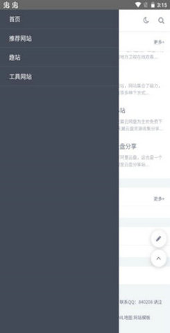 9亿导航App 1.0.0 安卓版1