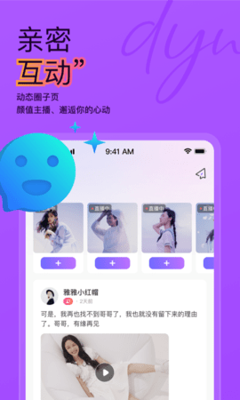 抖蓝直播APP 1.1.41 安卓版2