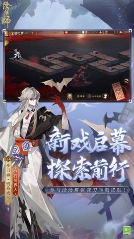 阴阳师应用宝渠道服 1.7.61 安卓版2