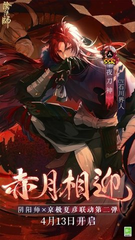 阴阳师应用宝渠道服 1.7.61 安卓版5