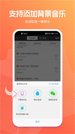 配音阁app 2.8.4 安卓版1