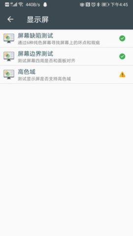 隐秘参数APP 2.8.3 安卓版3