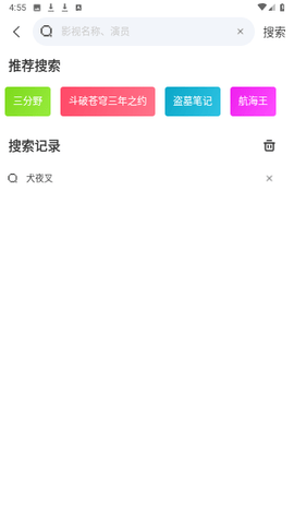 噜噜影院 1.3.0 官方版3