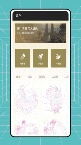 昱铂画中世界App 1.0.0 安卓版1