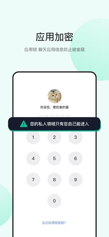 海鸥App 2.4.4 安卓版1